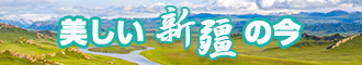 男生牛子插进女生屁股里免费视频软件新疆banner-w330n60.jpg